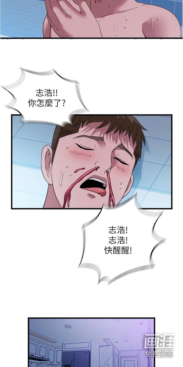 第95章：对质