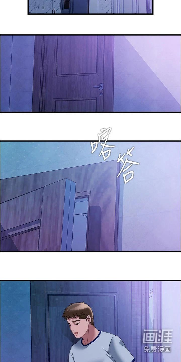 第95章：对质