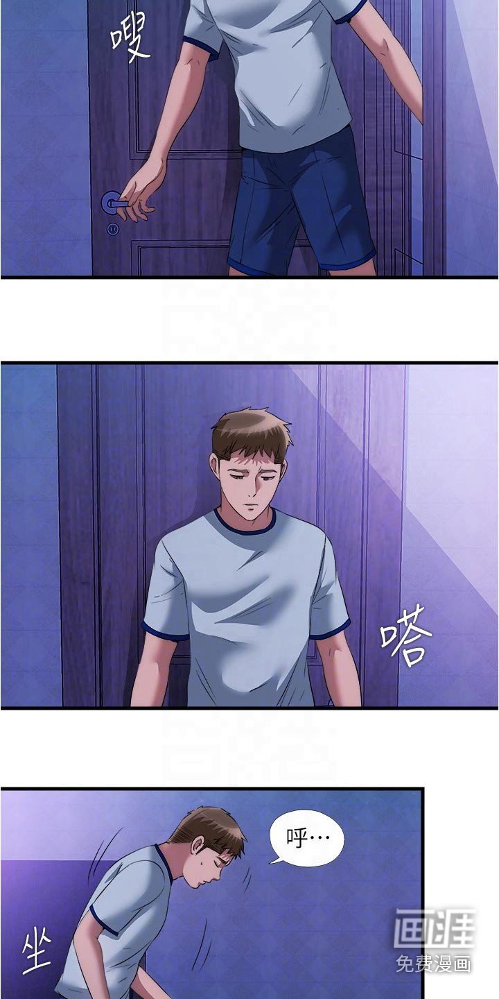 第95章：对质