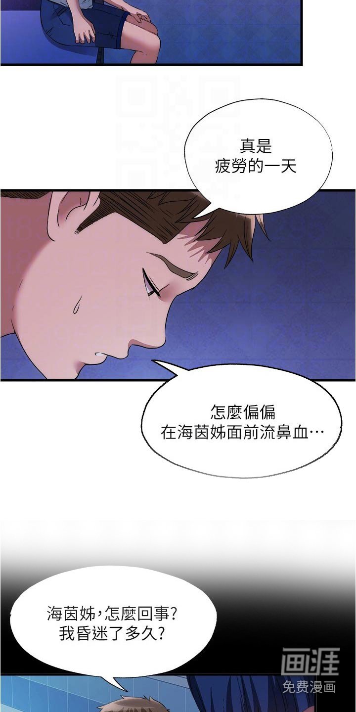 第95章：对质