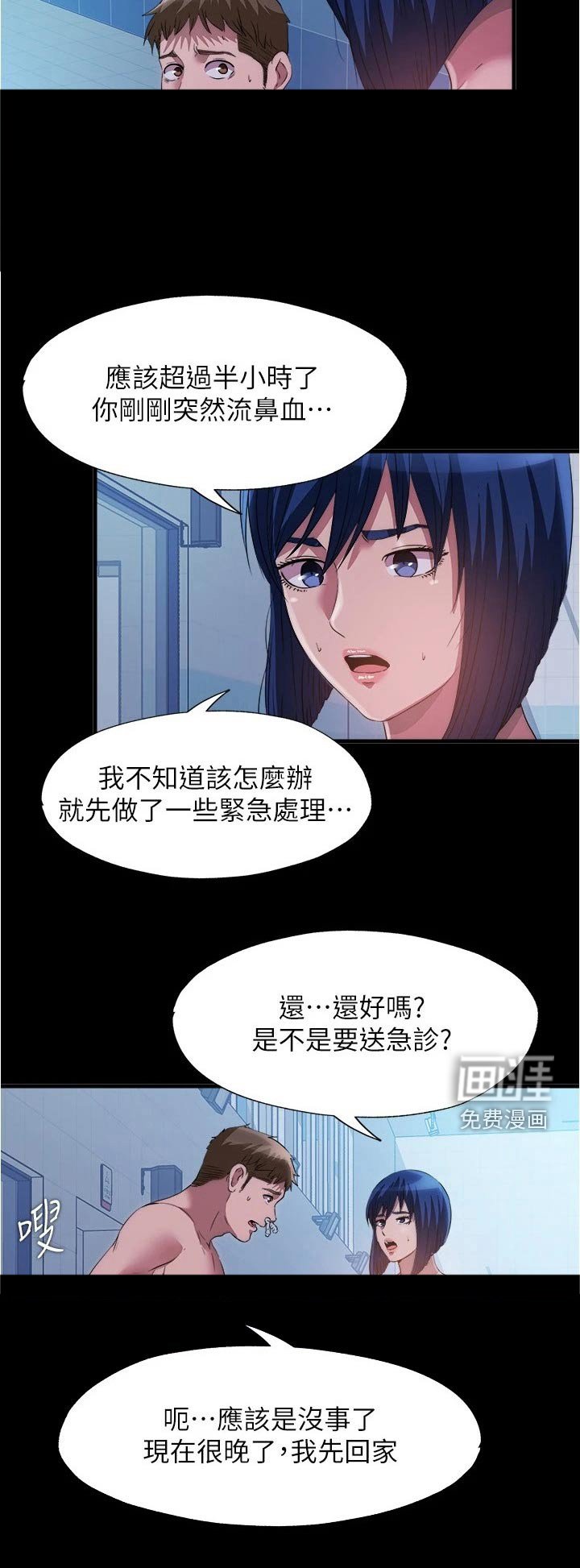 第95章：对质