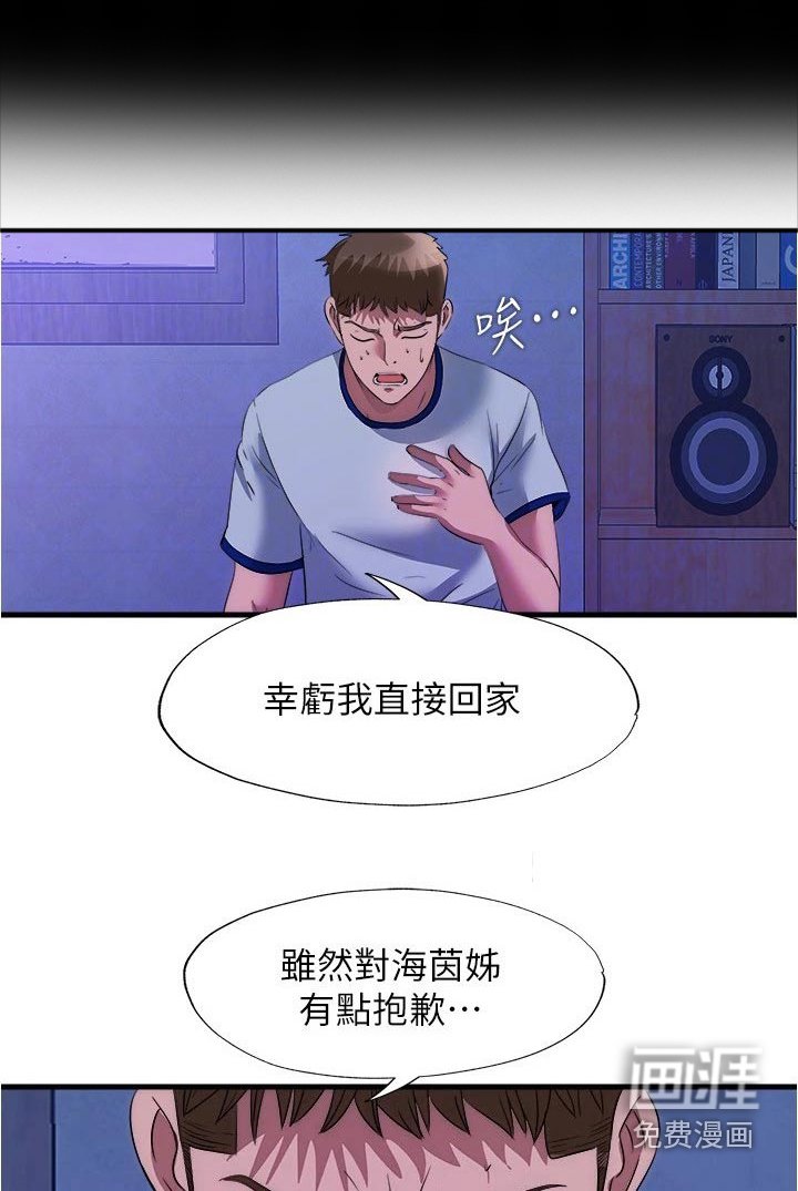 第96章：晕倒