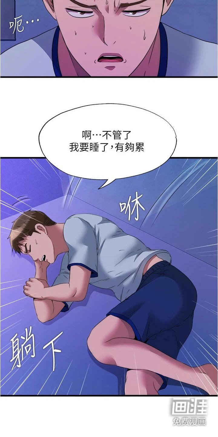 第96章：晕倒