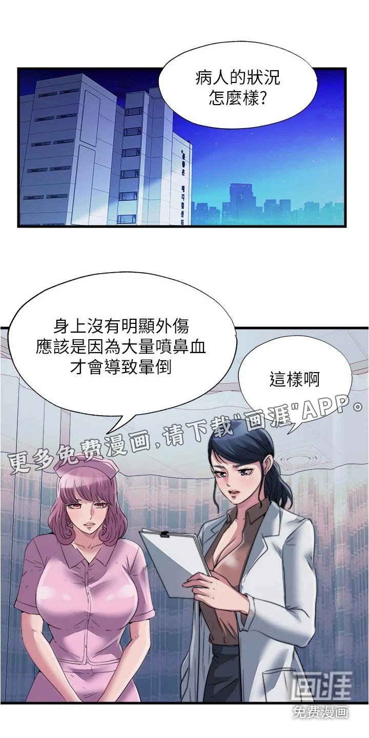第96章：晕倒