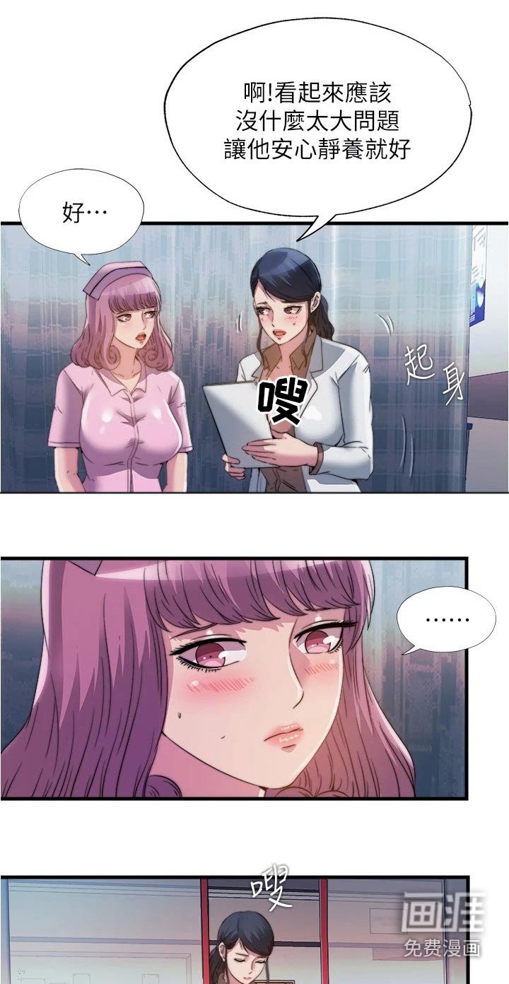 第97章：是谁