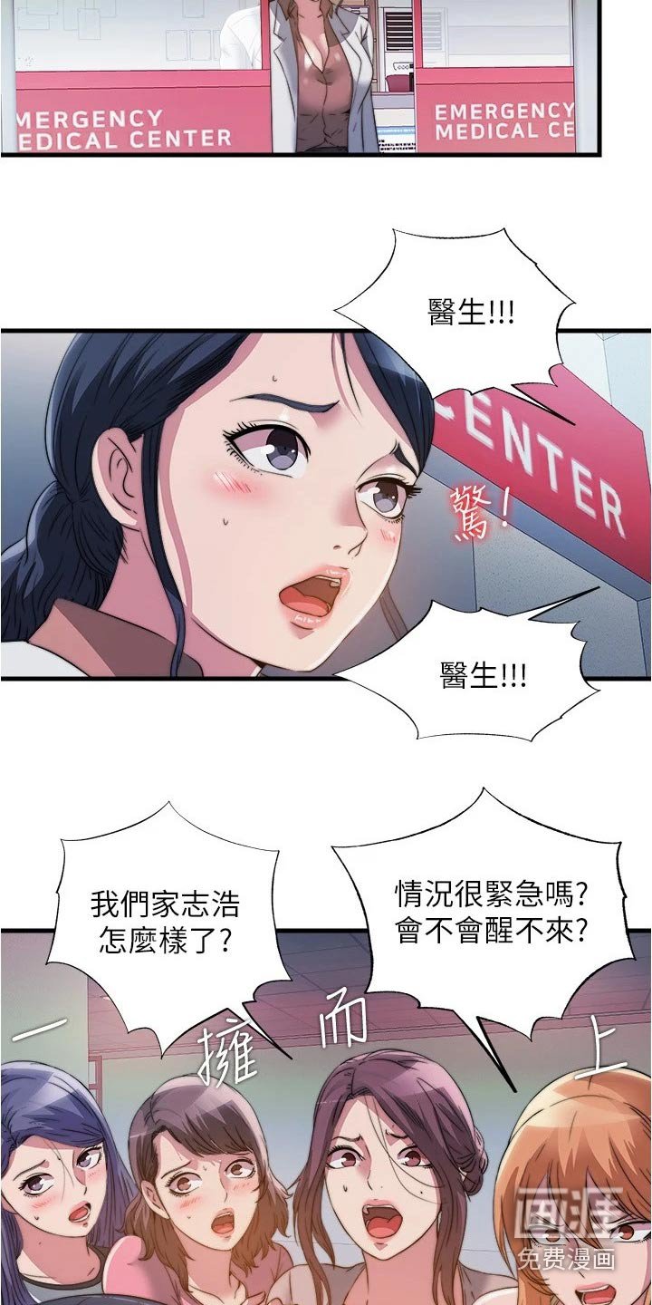 第97章：是谁