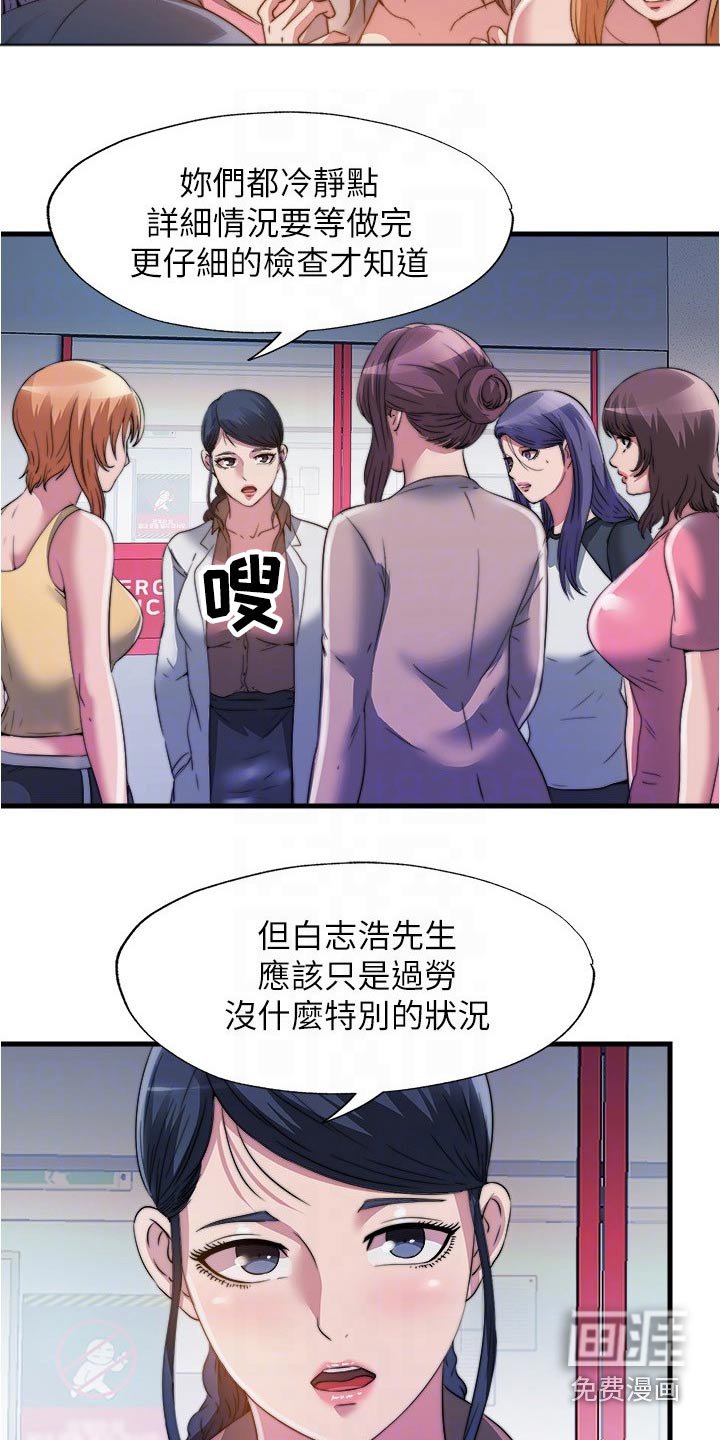 第97章：是谁
