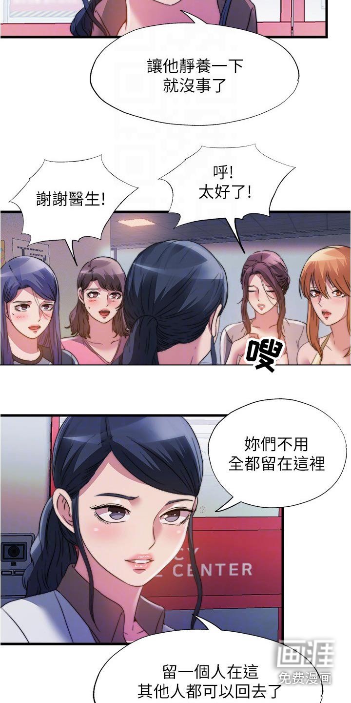 第97章：是谁