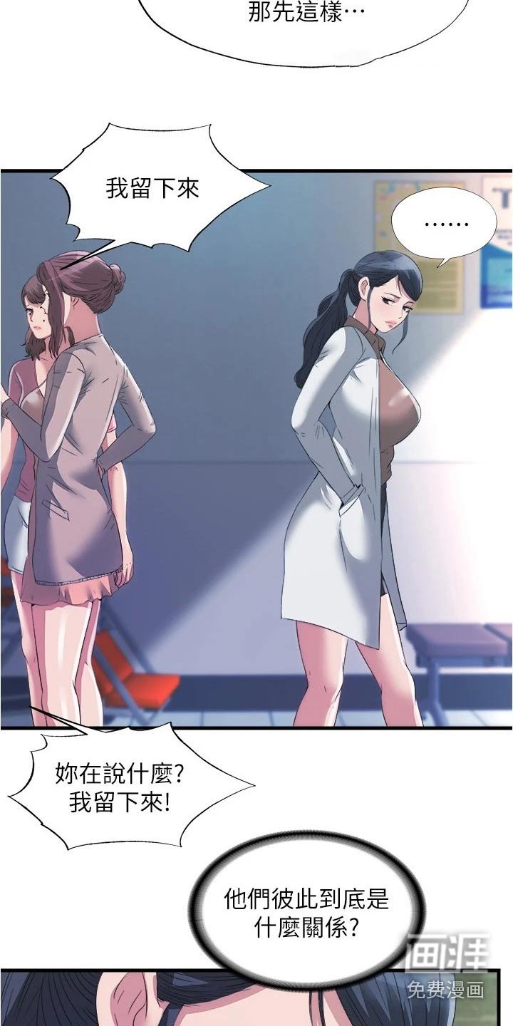 第97章：是谁
