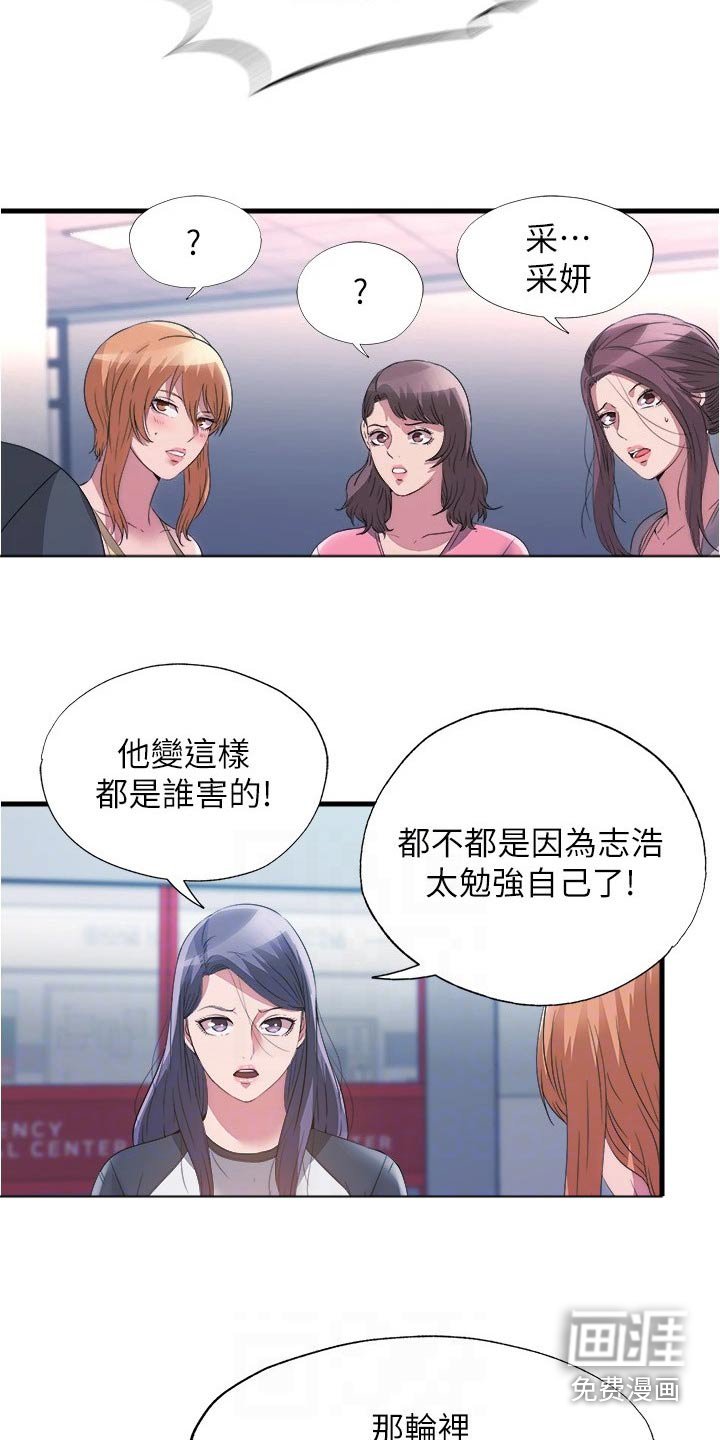 第97章：是谁