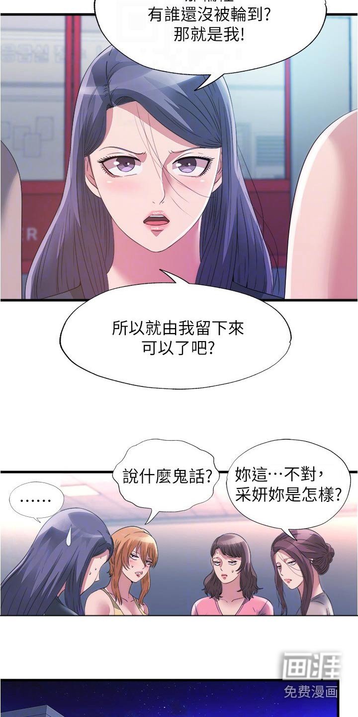 第97章：是谁