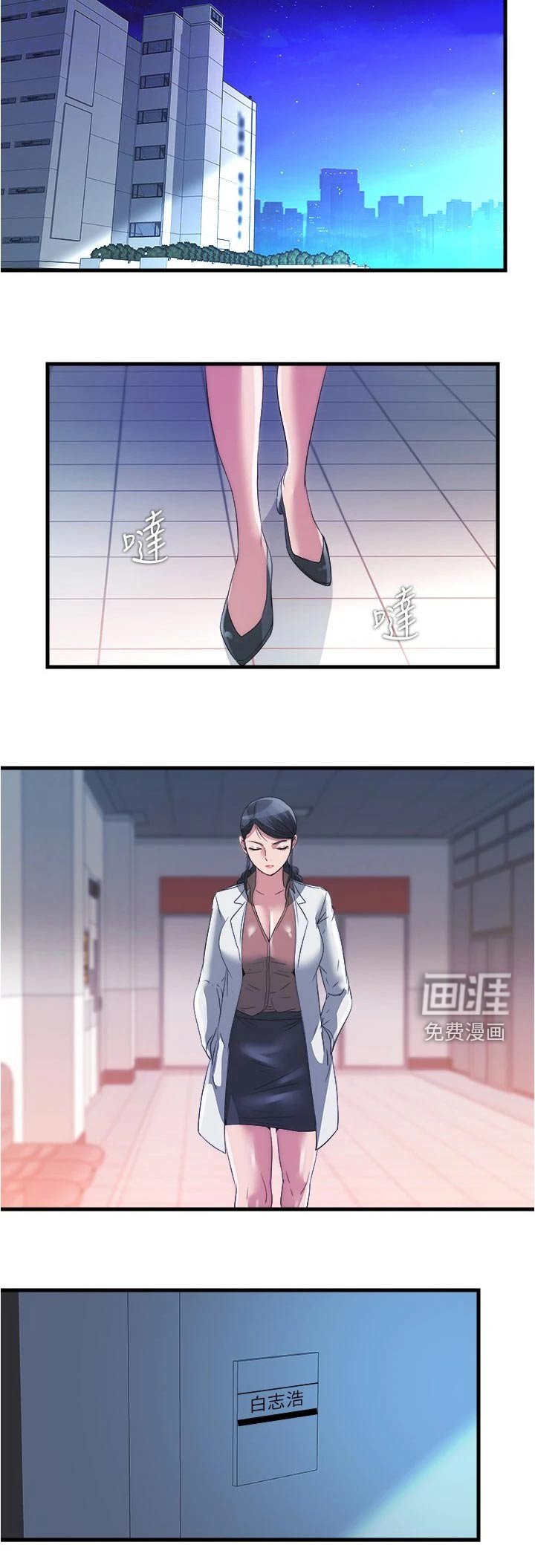 第97章：是谁