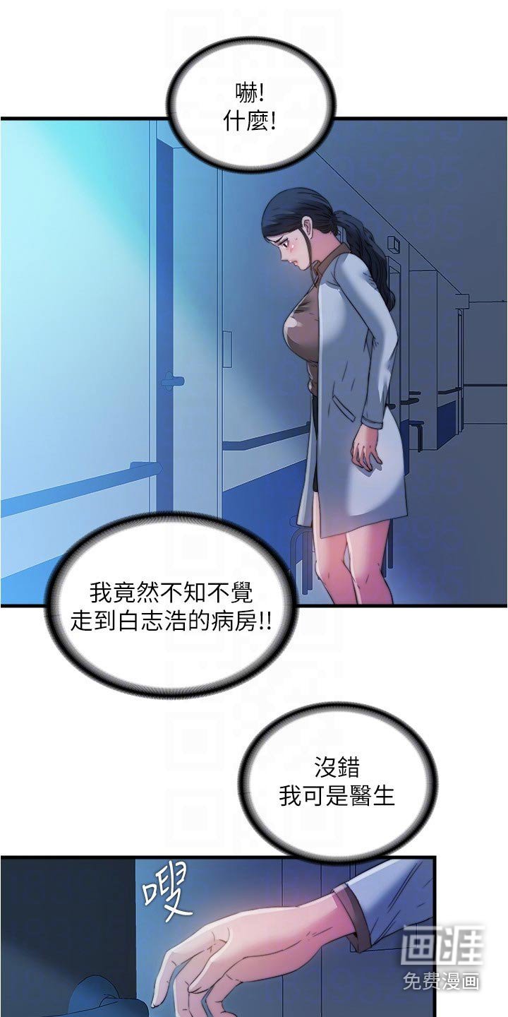 第97章：是谁