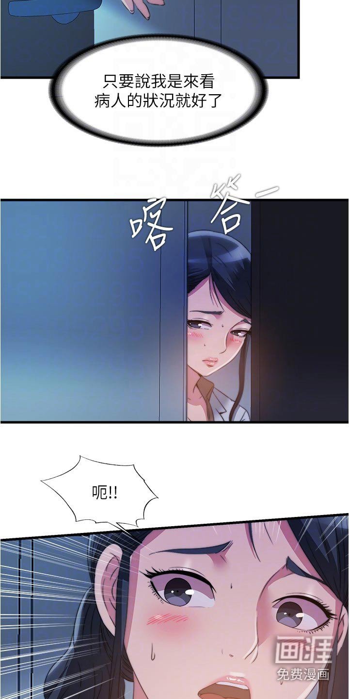 第97章：是谁