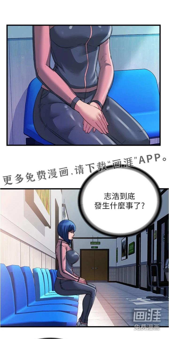 第98章：怎么回事