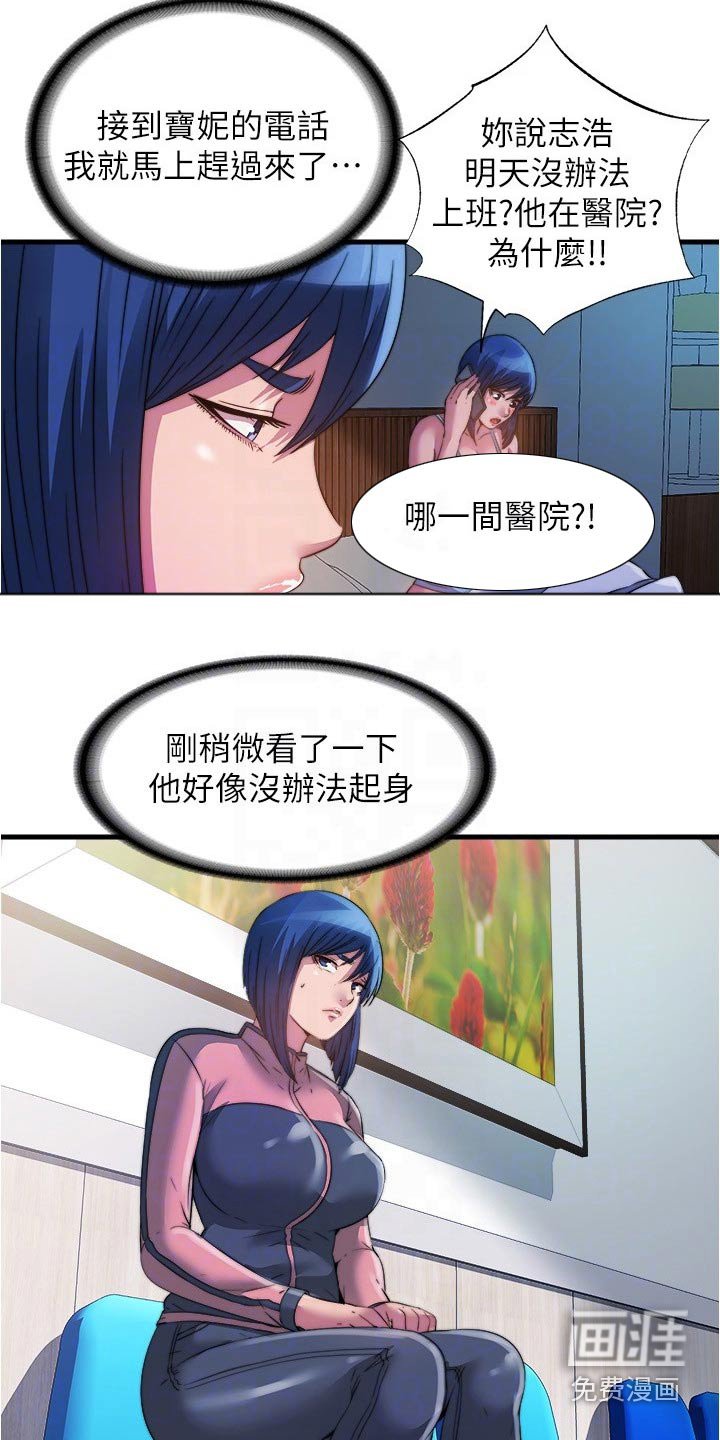 第98章：怎么回事