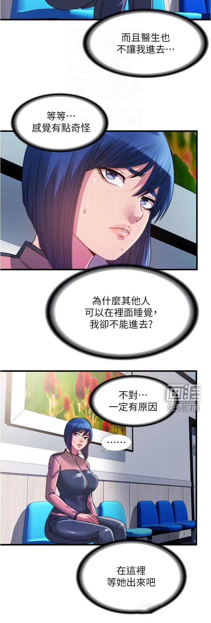 第98章：怎么回事
