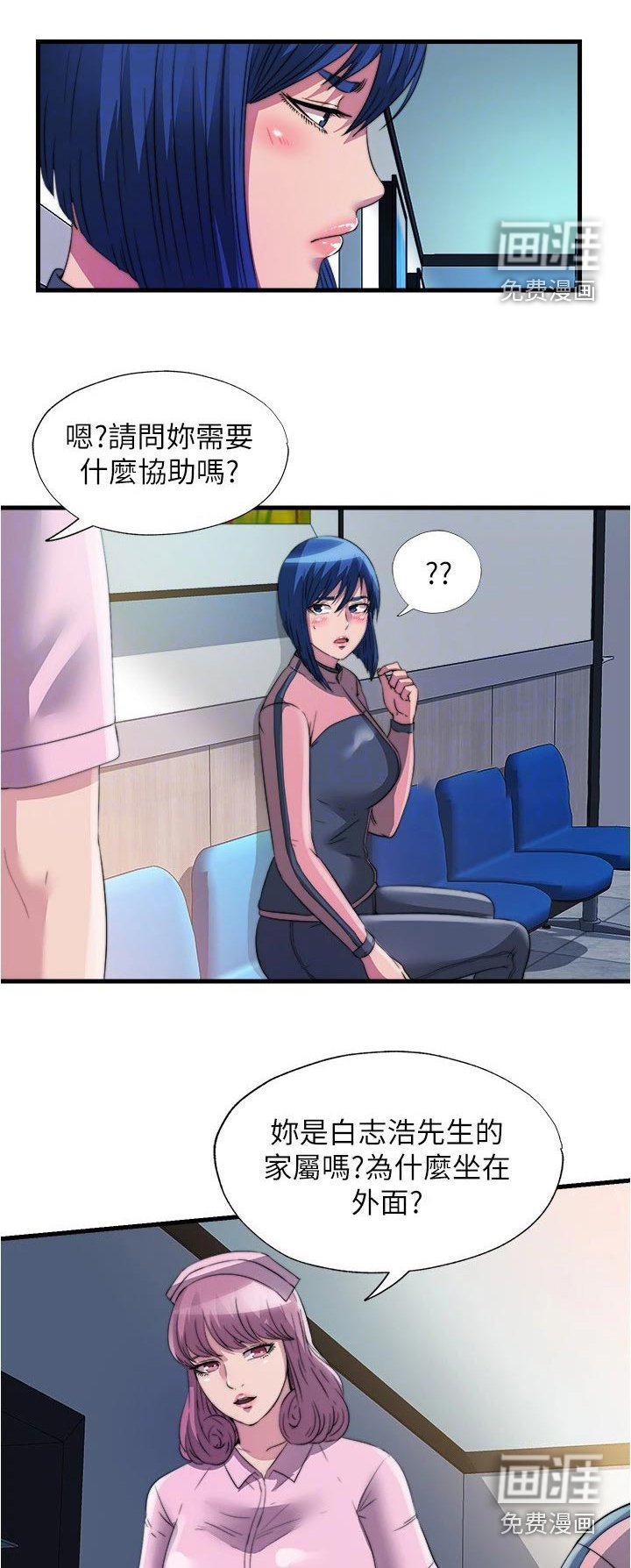 第98章：怎么回事