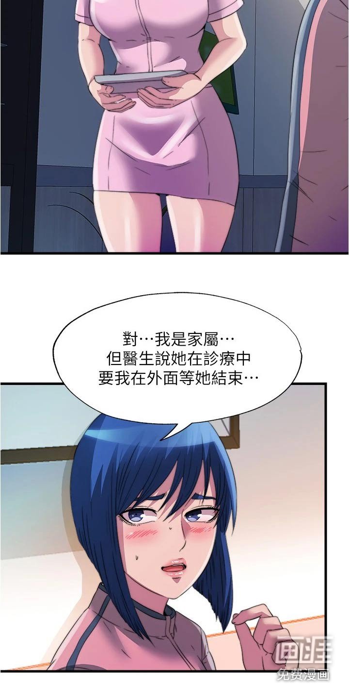 第98章：怎么回事