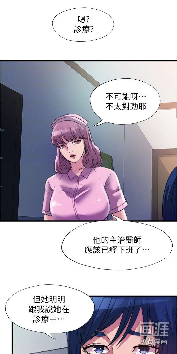 第98章：怎么回事