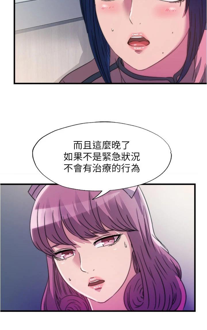第98章：怎么回事