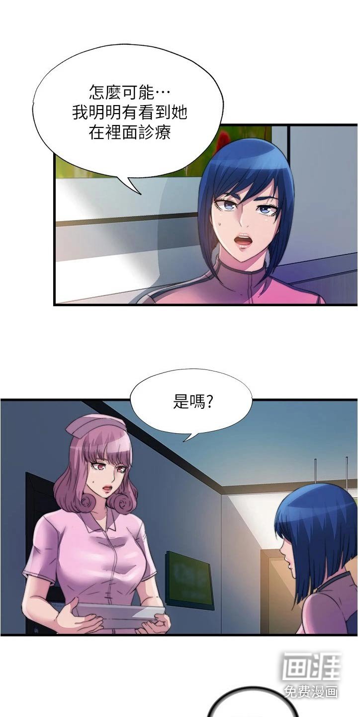 第98章：怎么回事