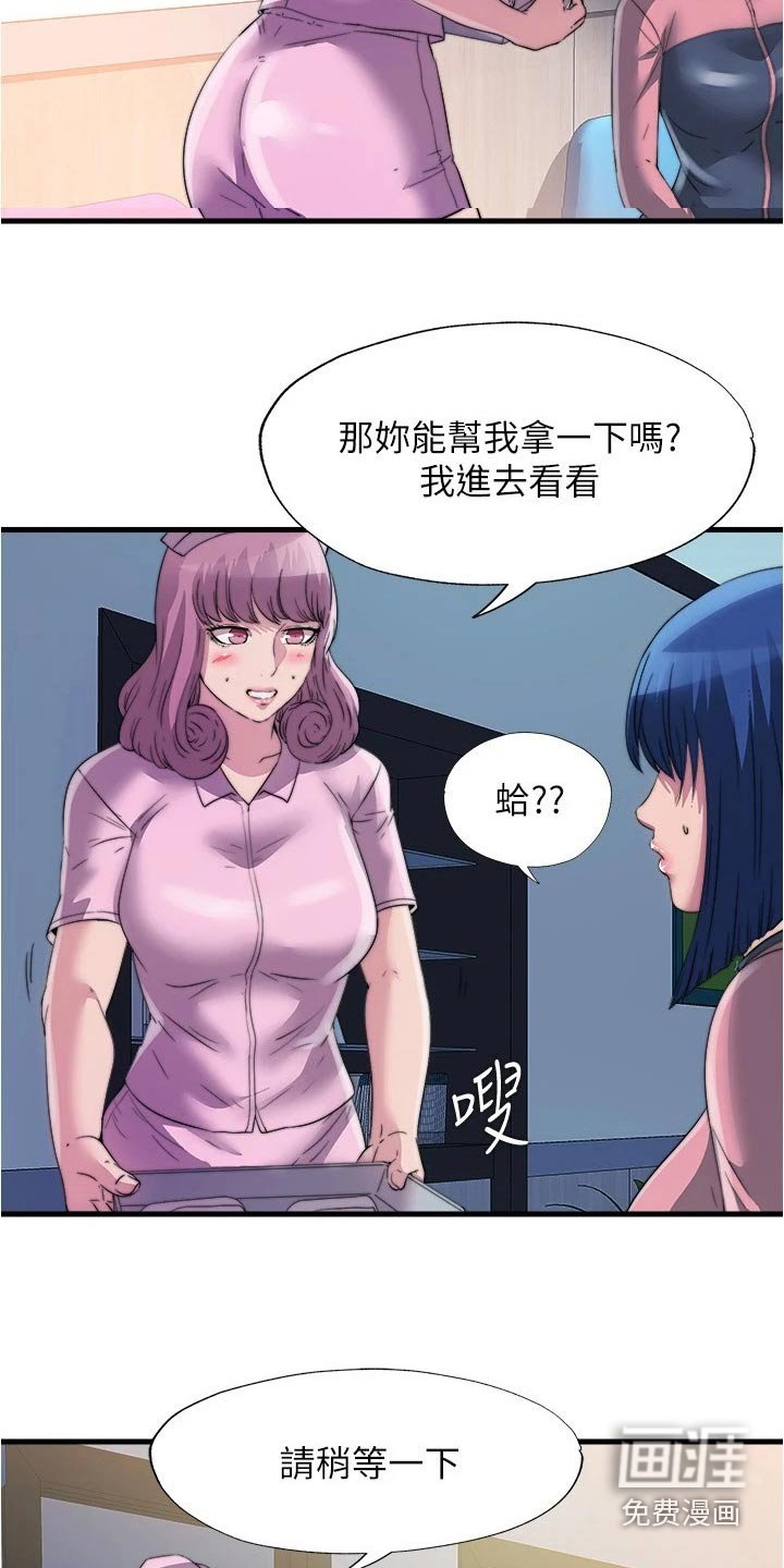 第98章：怎么回事
