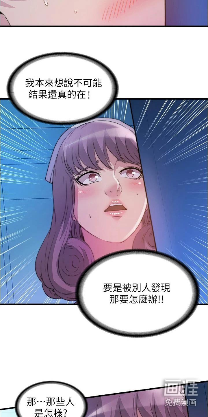 第99章：苏醒