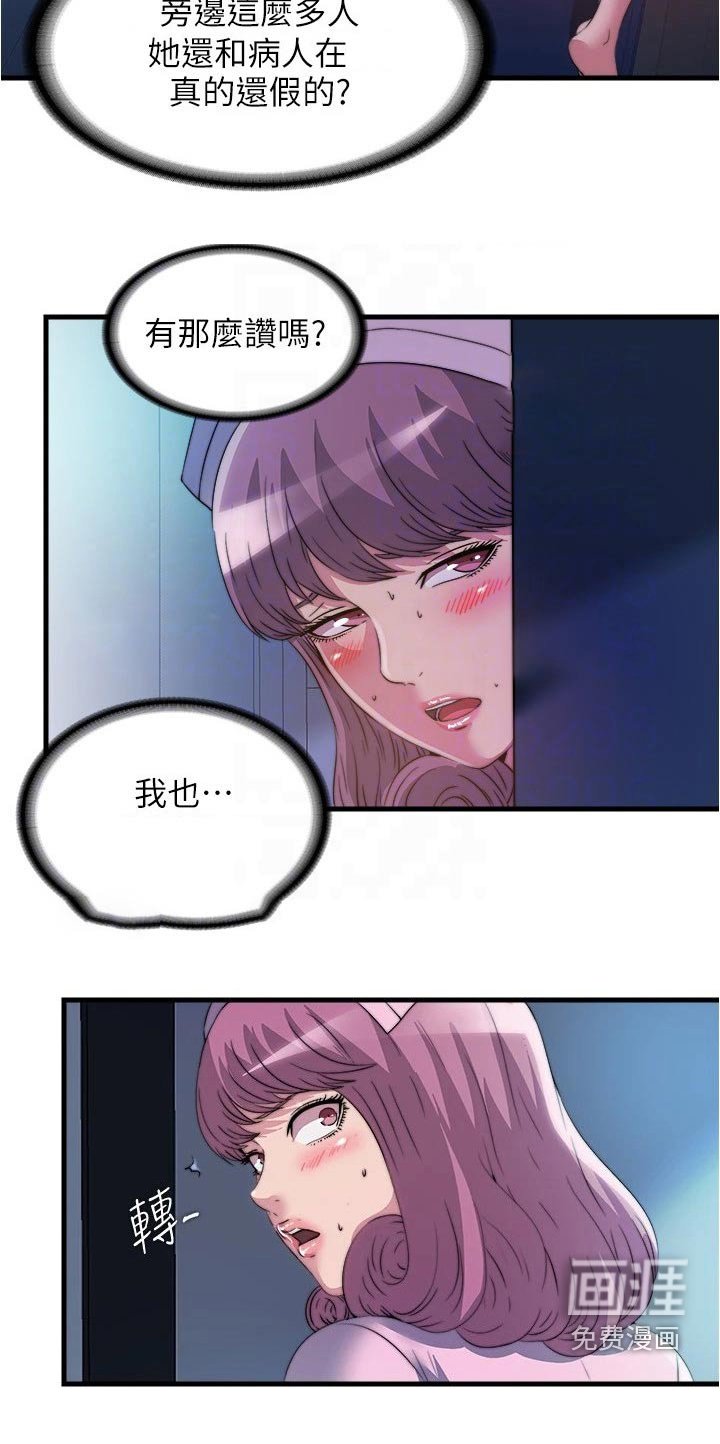 第99章：苏醒