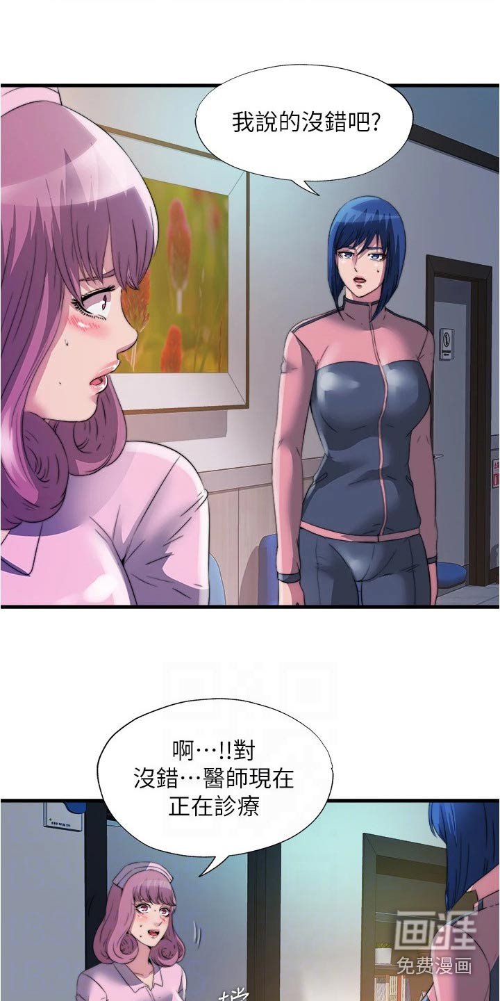 第99章：苏醒