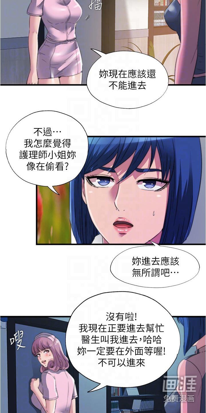 第99章：苏醒