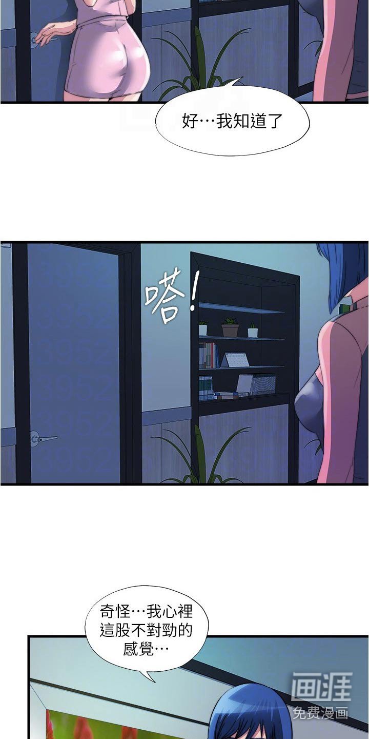 第99章：苏醒