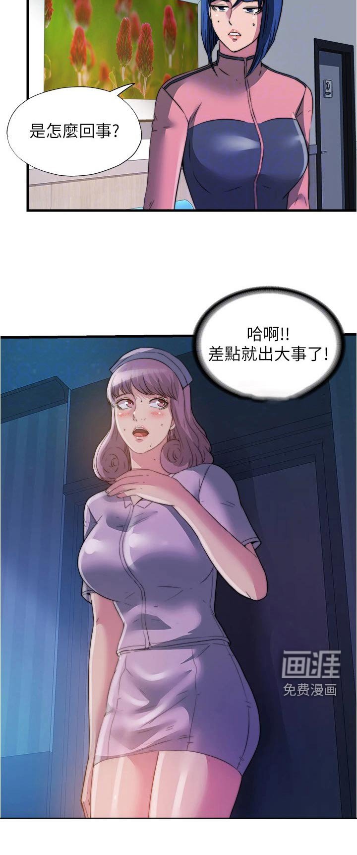 第99章：苏醒