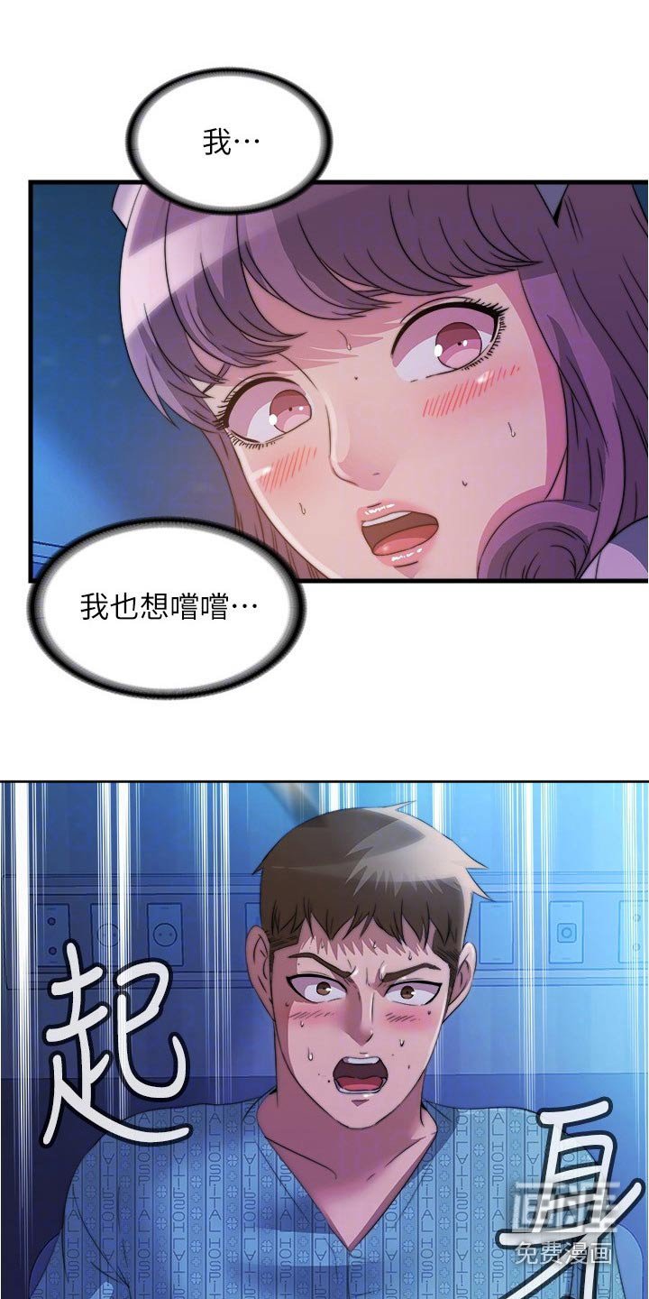 第99章：苏醒