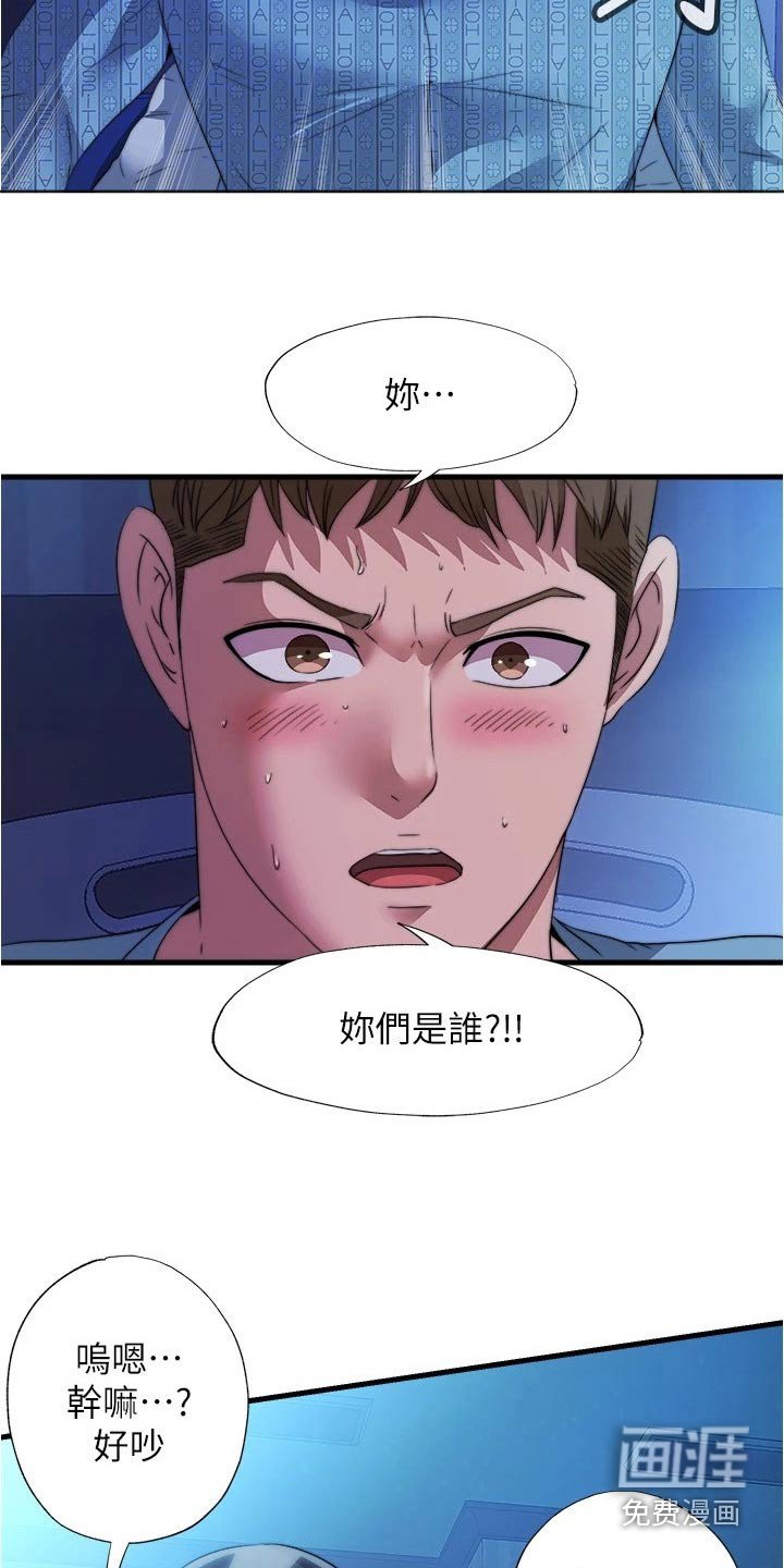 第99章：苏醒
