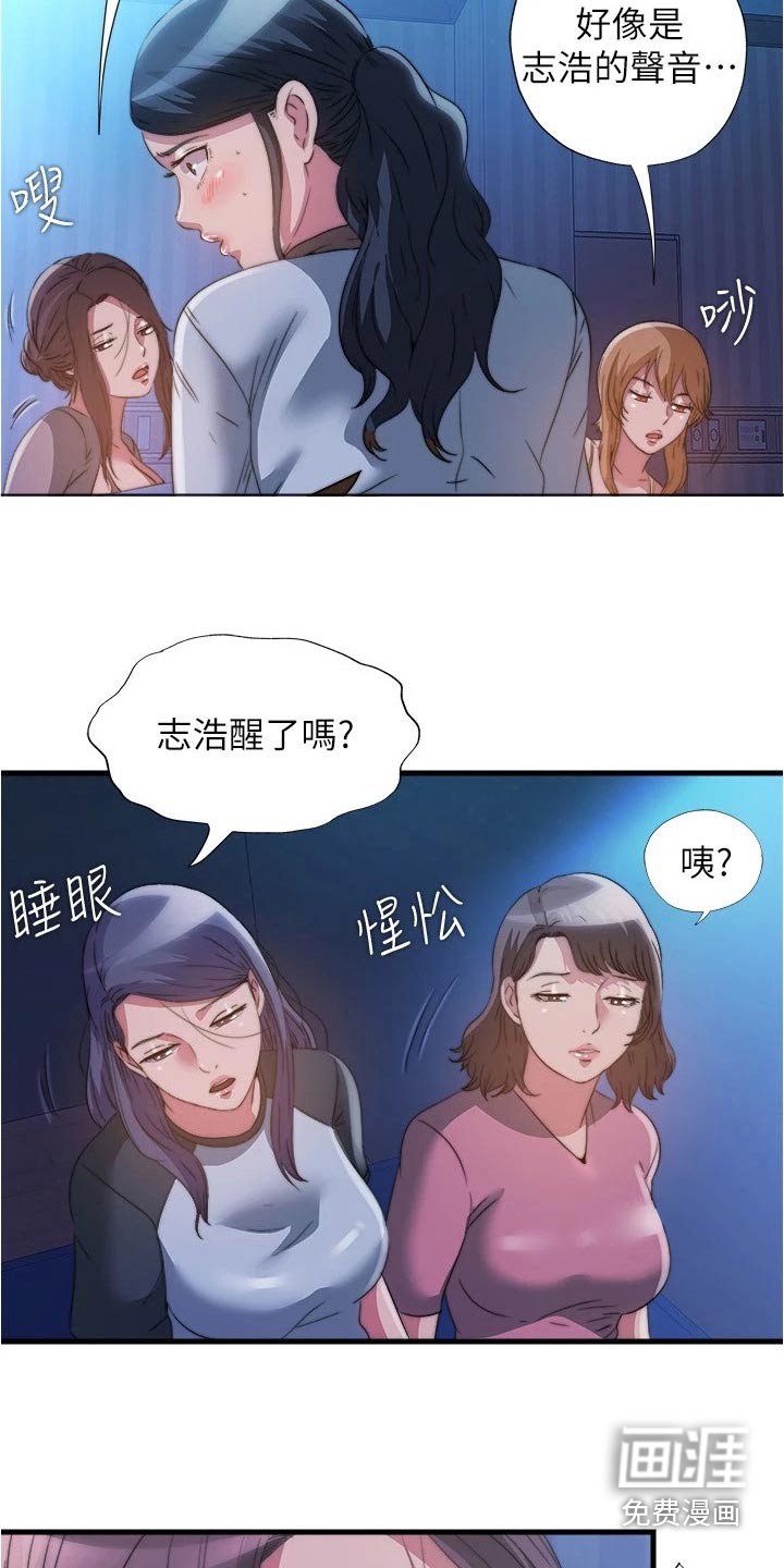 第99章：苏醒