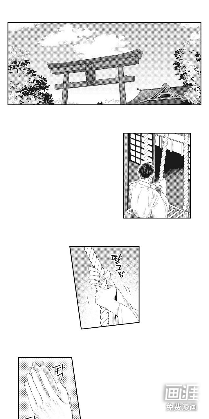 第1章：神社