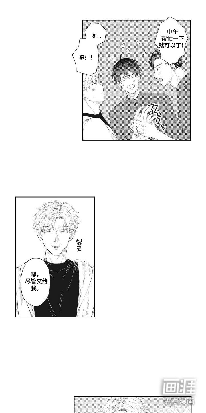 第10章：嫉妒客人