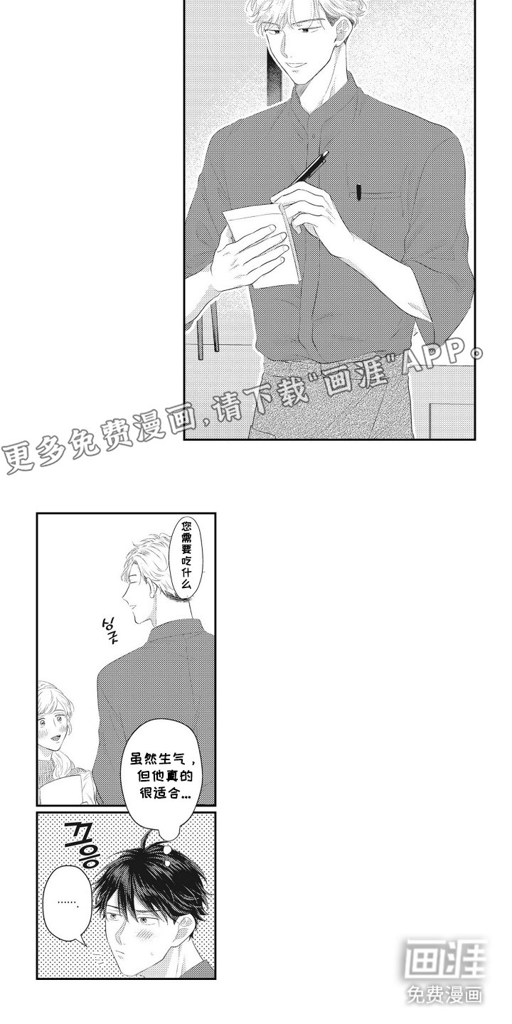 第10章：嫉妒客人
