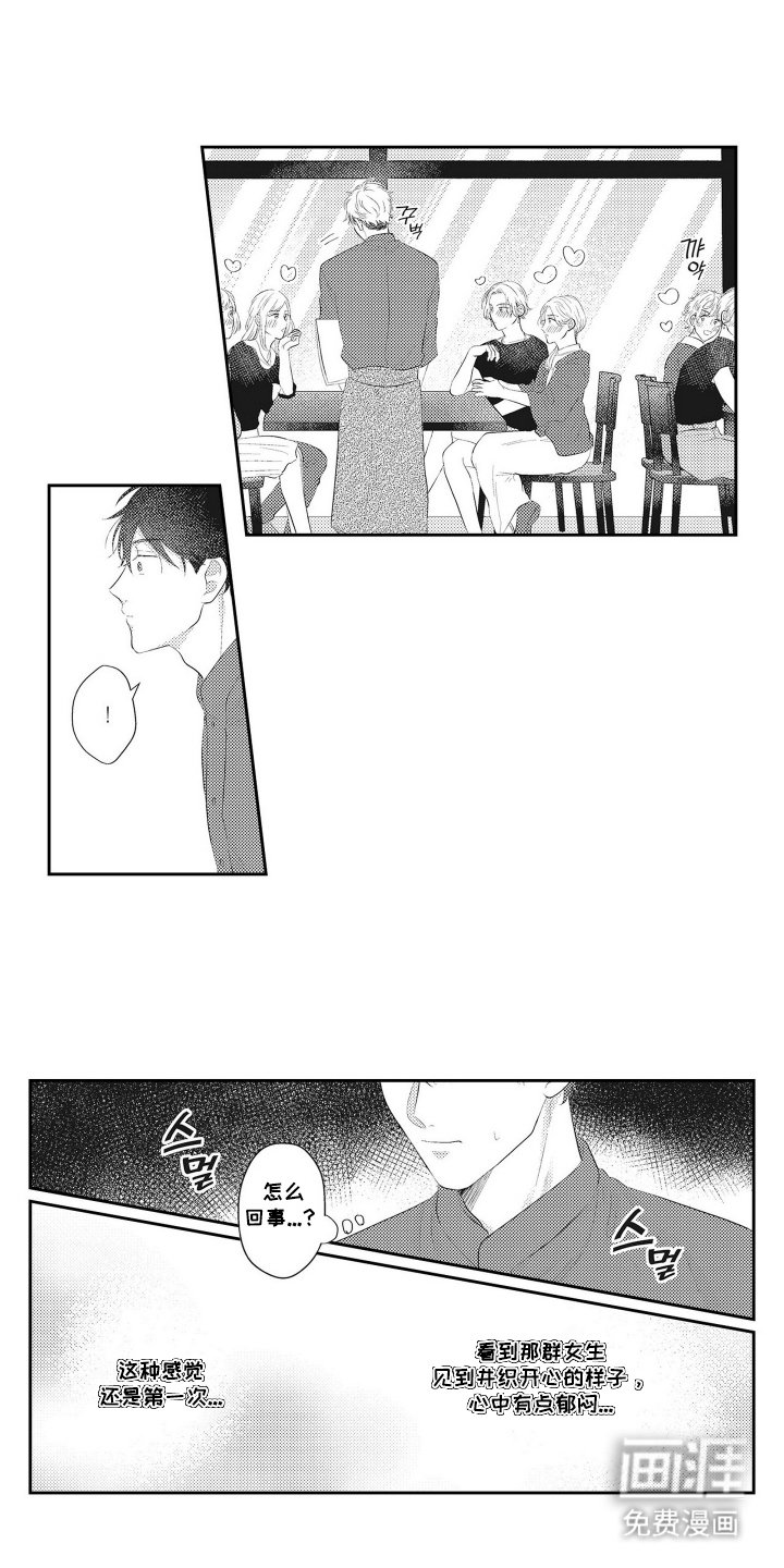 第10章：嫉妒客人