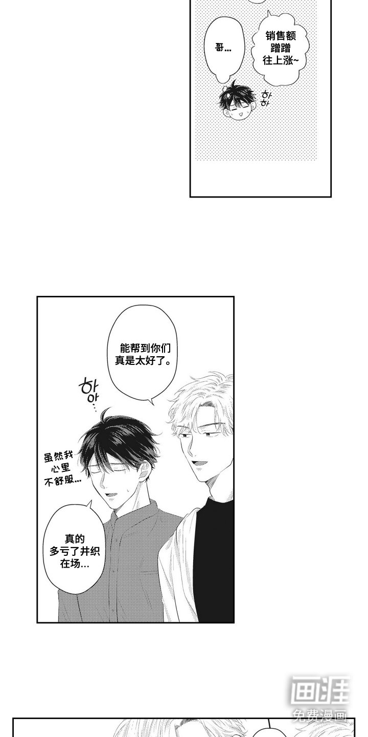 第10章：嫉妒客人