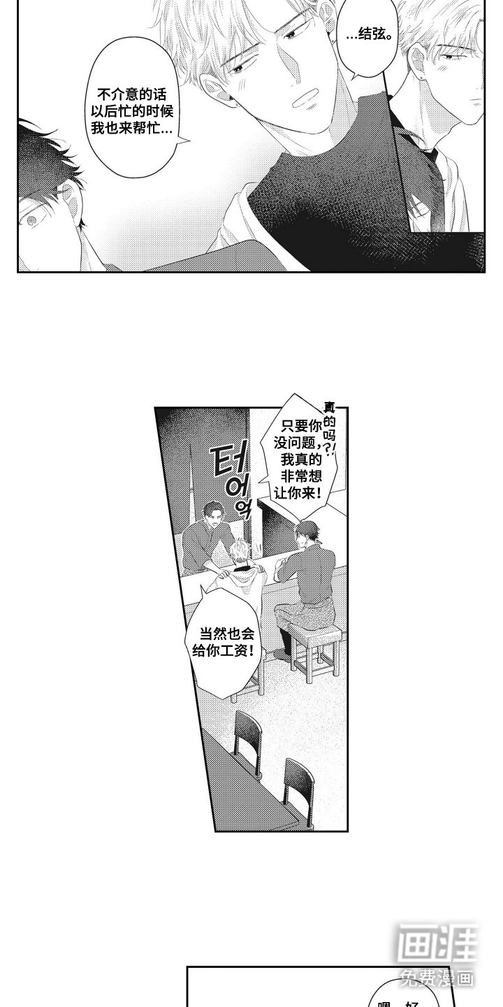 第10章：嫉妒客人