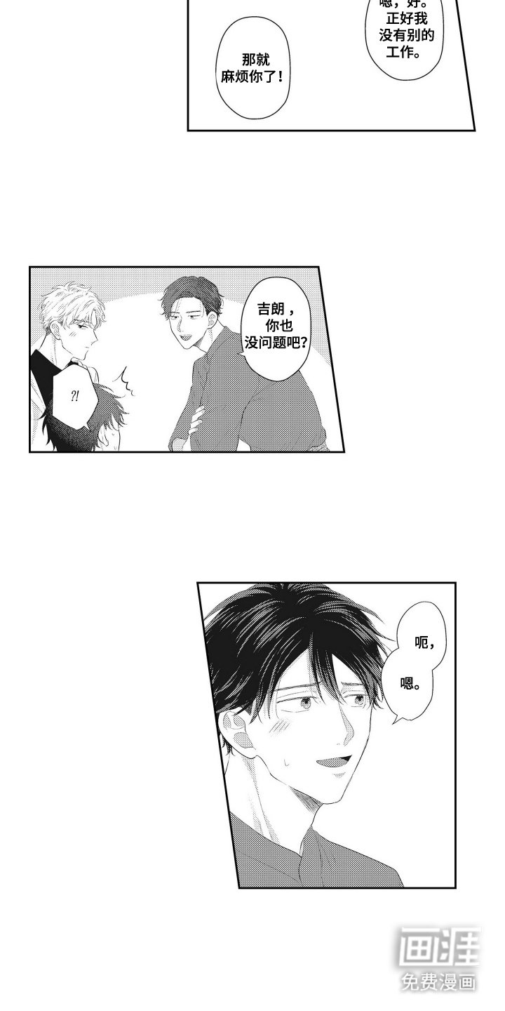 第10章：嫉妒客人