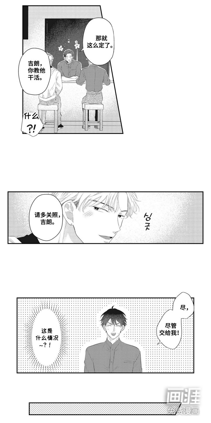 第10章：嫉妒客人