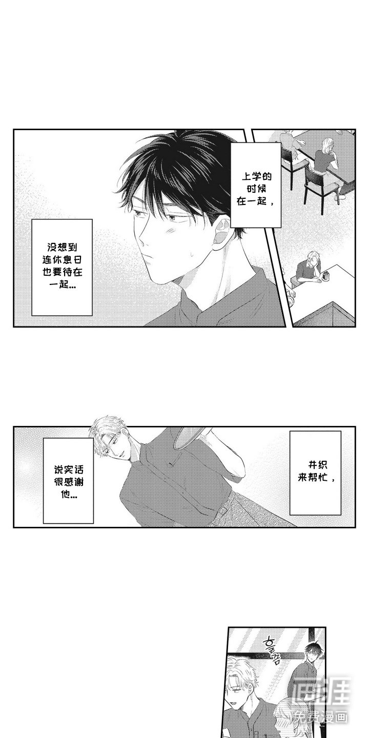 第10章：嫉妒客人