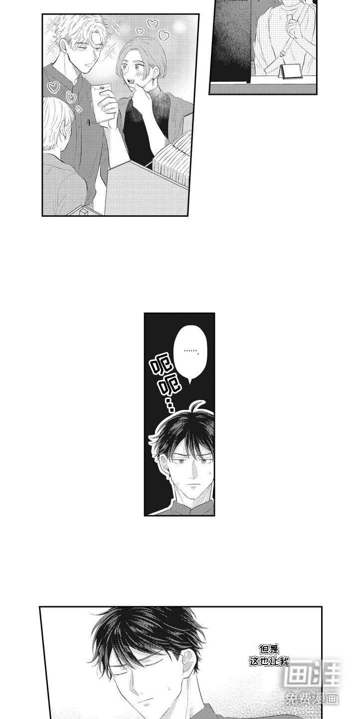 第10章：嫉妒客人