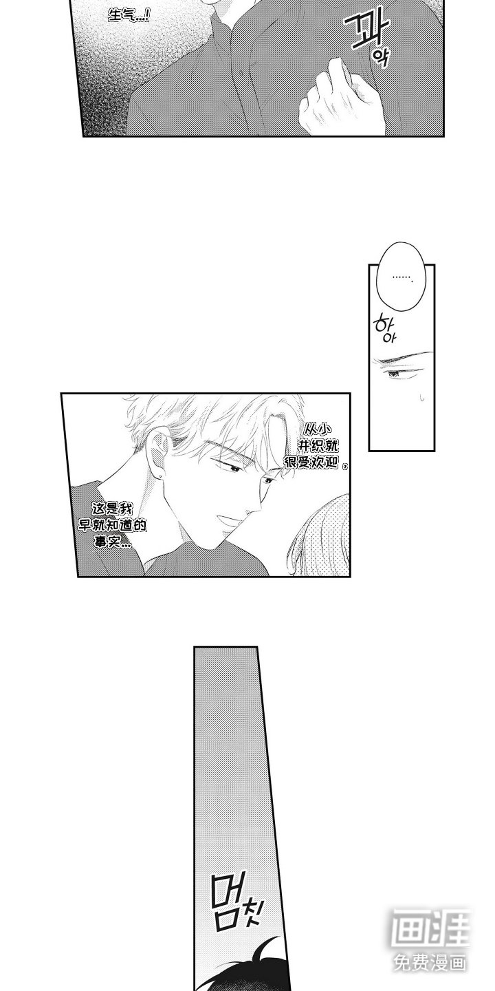 第10章：嫉妒客人