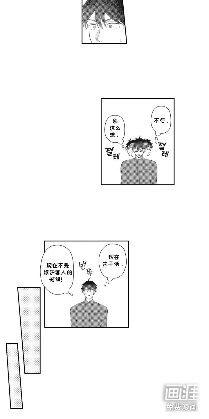 第10章：嫉妒客人