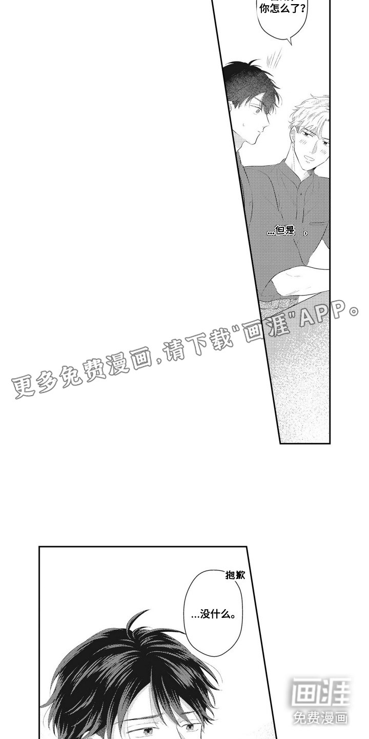 第13章：回家路上