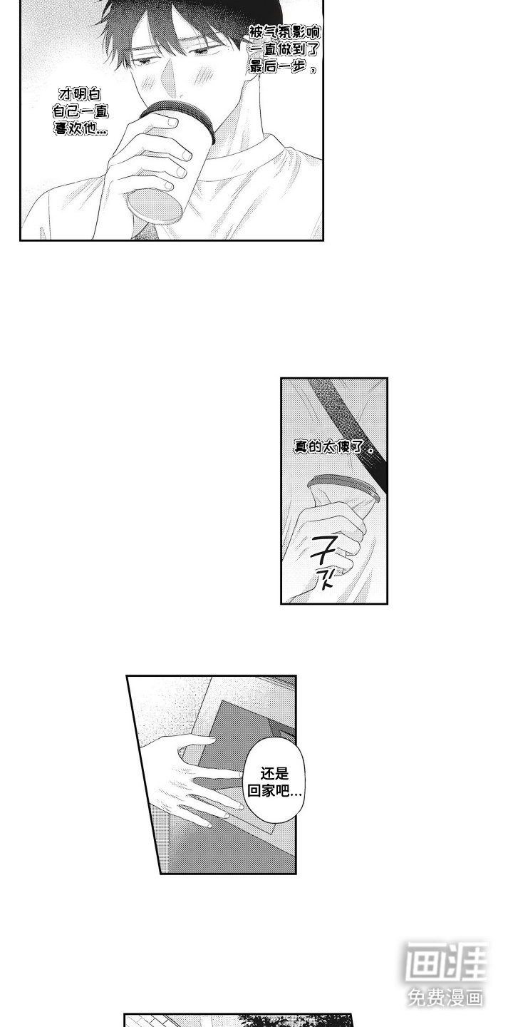 第13章：回家路上